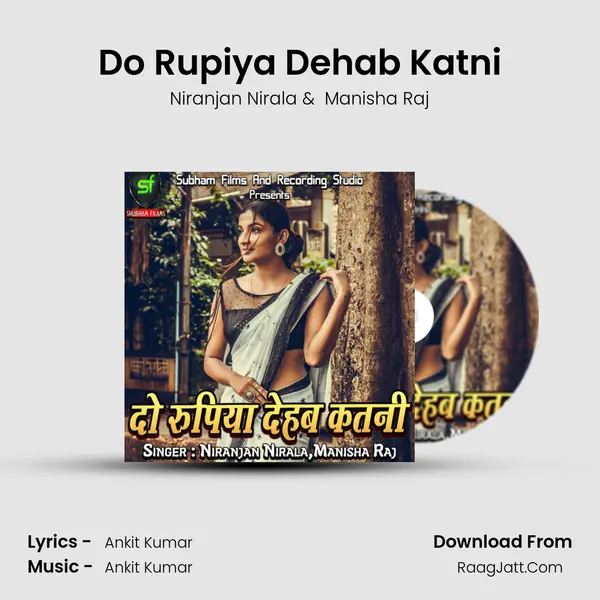 Do Rupiya Dehab Katni mp3 song