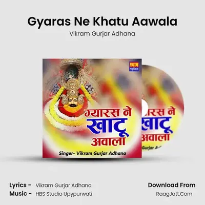 Gyaras Ne Khatu Aawala - Vikram Gurjar Adhana