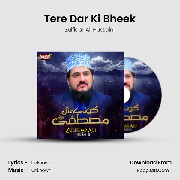 Tere Dar Ki Bheek mp3 song