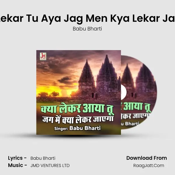 Kya Lekar Tu Aya Jag Men Kya Lekar Jayega MP3 Song by Babu Bharti Cover
