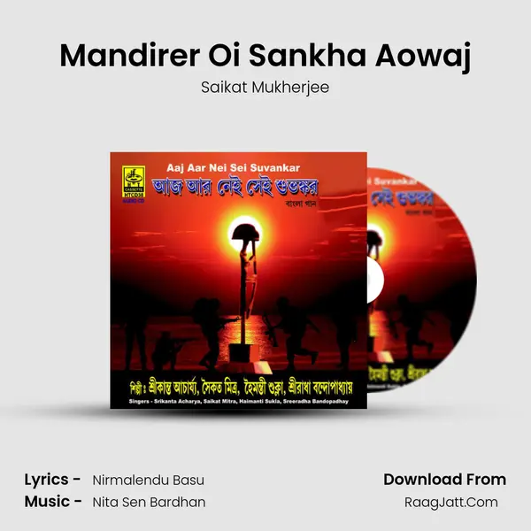 Mandirer Oi Sankha Aowaj mp3 song