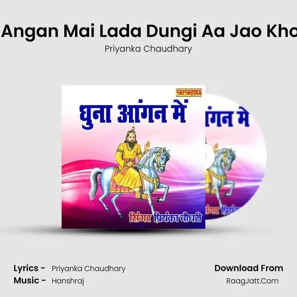 Dhuna Angan Mai Lada Dungi Aa Jao Kholi Wale MP3 Song by Priyanka Chaudhary Cover