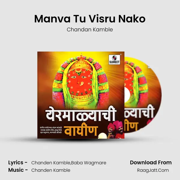 Manva Tu Visru Nako MP3 Song by Chandan Kamble Cover