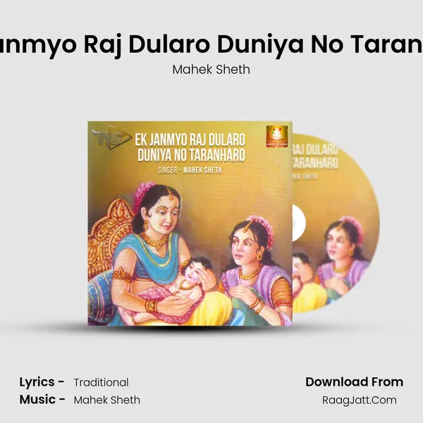 Ek Janmyo Raj Dularo Duniya No Taranharo (Jain Devotional) - Mahek Sheth