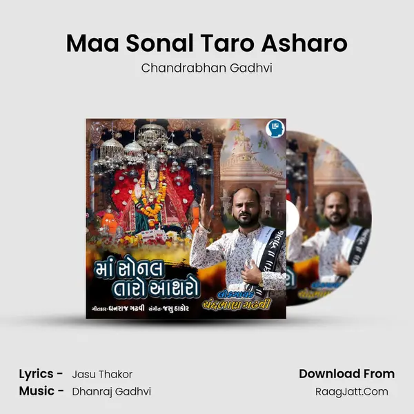Maa Sonal Taro Asharo - Chandrabhan Gadhvi