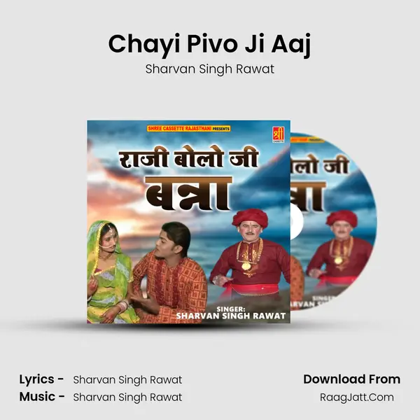 Chayi Pivo Ji Aaj mp3 song