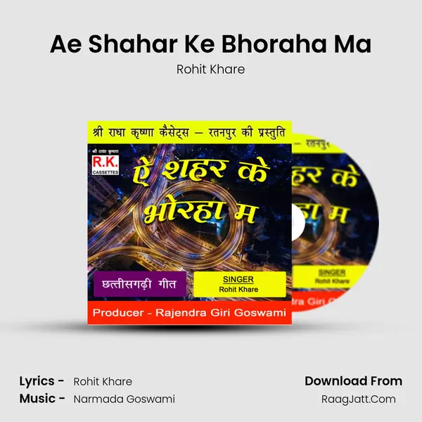 Rohit Khare