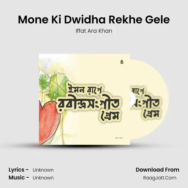 Mone Ki Dwidha Rekhe Gele mp3 song