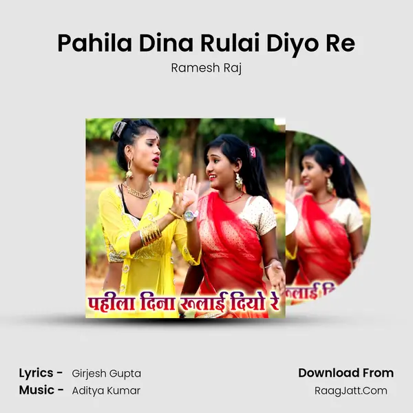 Pahila Dina Rulai Diyo Re mp3 song