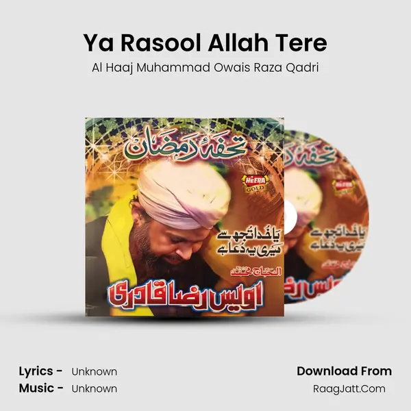 Ya Rasool Allah Tere mp3 song