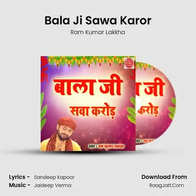 Bala Ji Sawa Karor mp3 song