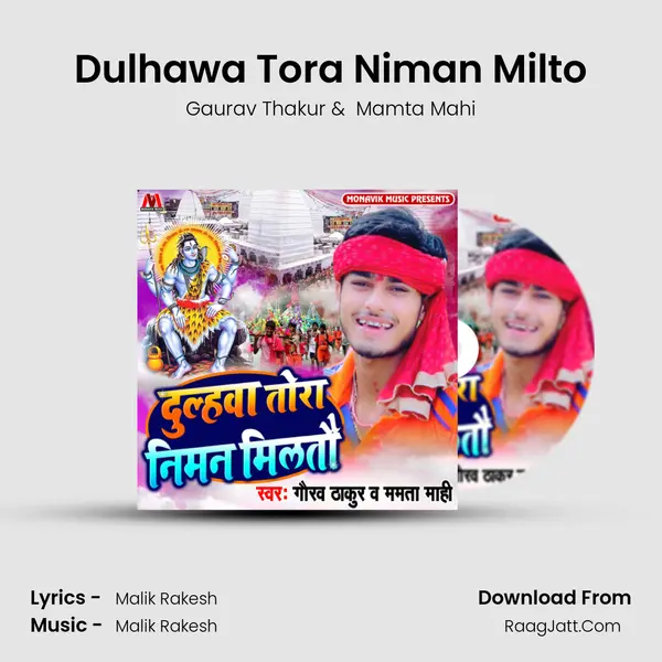 Dulhawa Tora Niman Milto MP3 Song by Gaurav Thakur Cover
