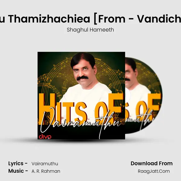 Shaghul Hameeth