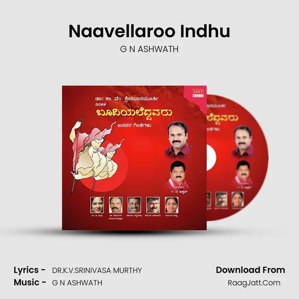 Naavellaroo Indhu MP3 Song by G N ASHWATH Cover