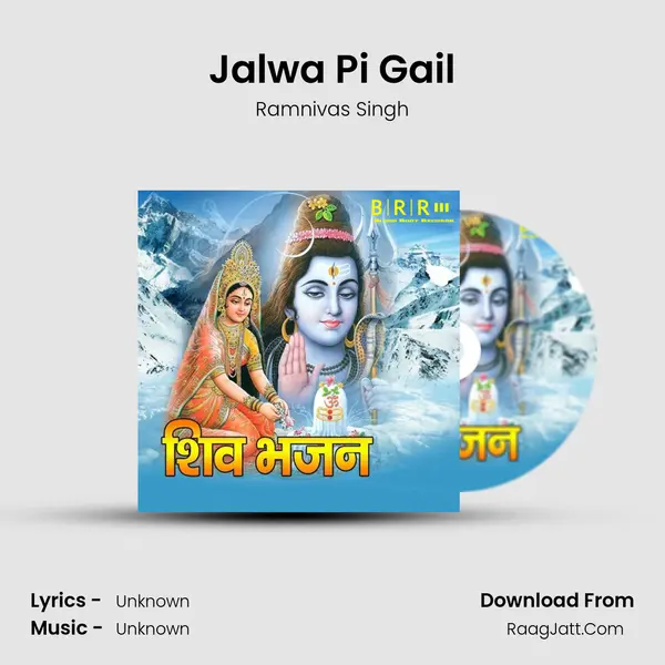 Jalwa Pi Gail MP3 Song by Ramnivas Singh Cover