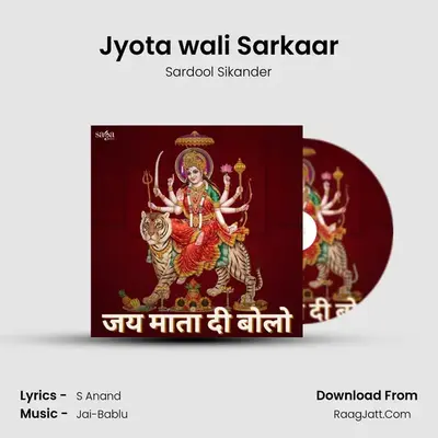 Jyota wali Sarkaar mp3 song