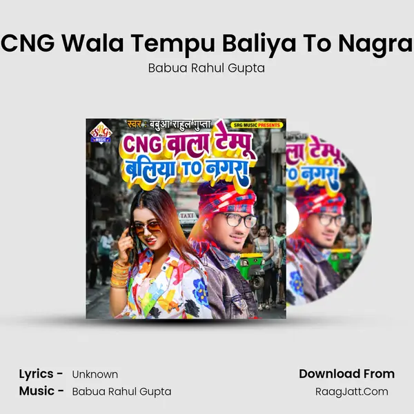 CNG Wala Tempu Baliya To Nagra MP3 Song by Babua Rahul Gupta Cover