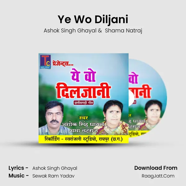 Ye Wo Diljani MP3 Song by Ashok Singh Ghayal Cover