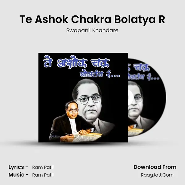 Te Ashok Chakra Bolatya R MP3 Song by Swapanil Khandare Cover