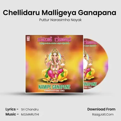 Chellidaru Malligeya Ganapana (From "Apoorva Ganapa") Cover