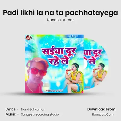 Padi likhi la na ta pachhatayega MP3 Song by Nand lal kumar Cover