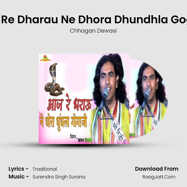 Aaj Re Dharau Ne Dhora Dhundhla Gogaji mp3 song