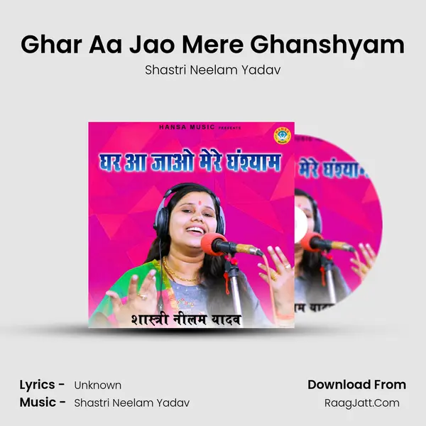Ghar Aa Jao Mere Ghanshyam Cover
