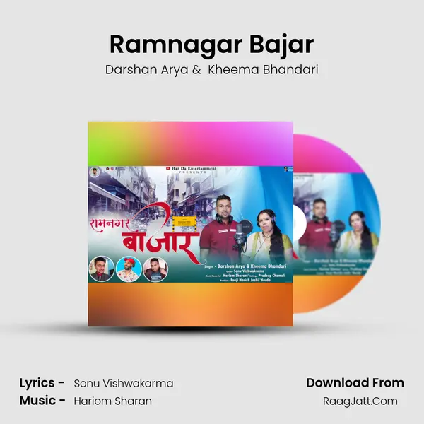 Ramnagar Bajar mp3 song