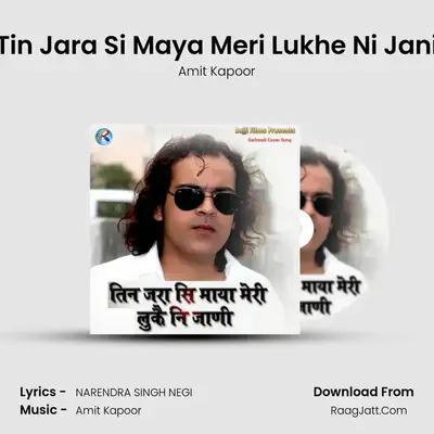 Tin Jara Si Maya Meri Lukhe Ni Jani mp3 song