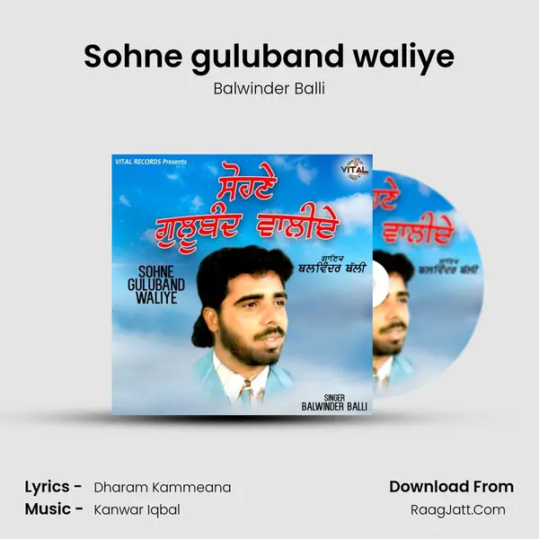 Sohne guluband waliye mp3 song