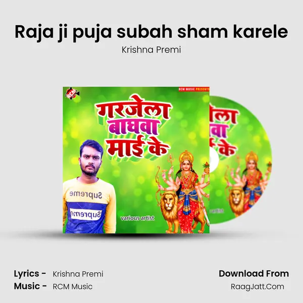 Raja ji puja subah sham karele MP3 Song by Krishna Premi Cover