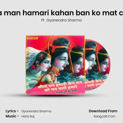 Sita man hamari kahan ban ko mat chal mp3 song