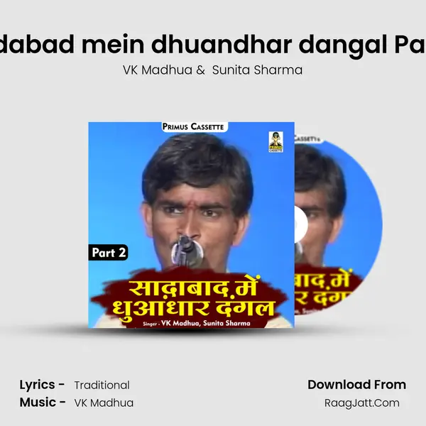 Sadabad mein dhuandhar dangal Part 2 mp3 song