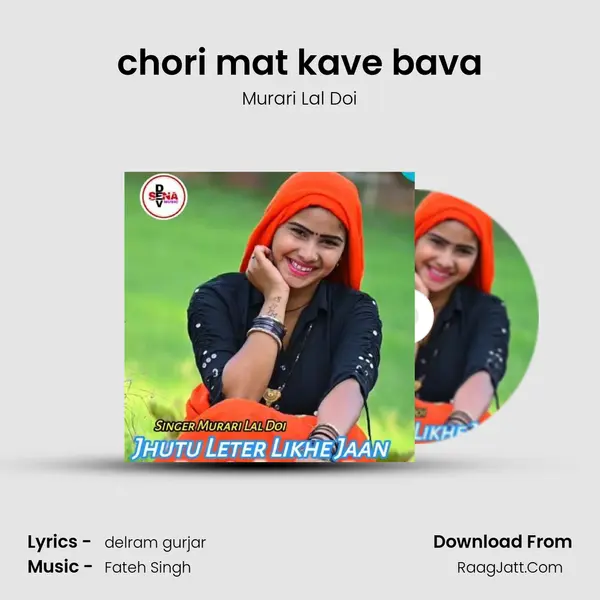 chori mat kave bava mp3 song