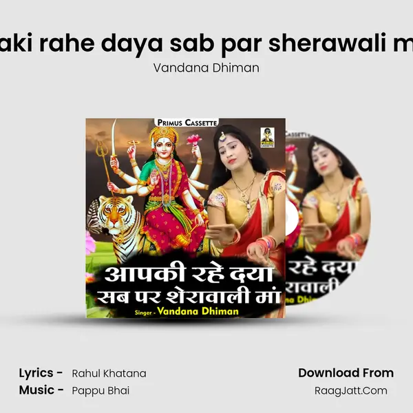 Aapaki rahe daya sab par sherawali maan MP3 Song by Vandana Dhiman Cover