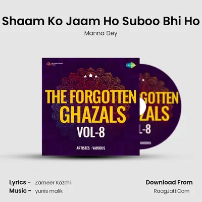 Shaam Ko Jaam Ho Suboo Bhi Ho MP3 Song by Manna Dey Cover