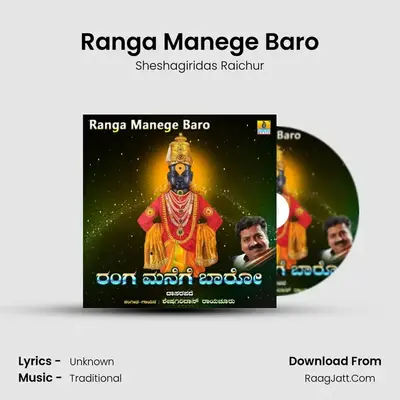 Ranga Manege Baro MP3 Song by Sheshagiridas Raichur Cover