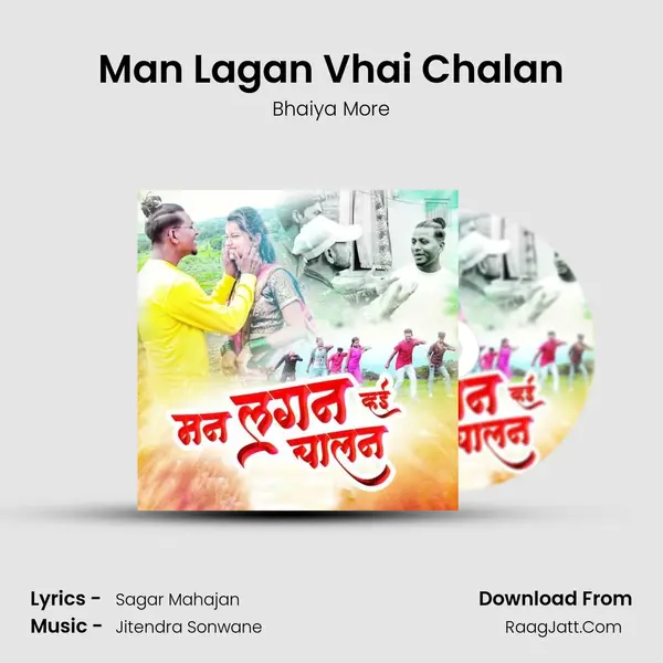Man Lagan Vhai Chalan MP3 Song by Bhaiya More Cover