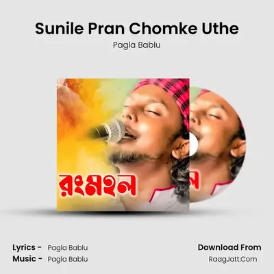 Sunile Pran Chomke Uthe MP3 Song by Pagla Bablu Cover