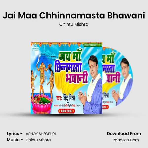 Jai Maa Chhinnamasta Bhawani mp3 song
