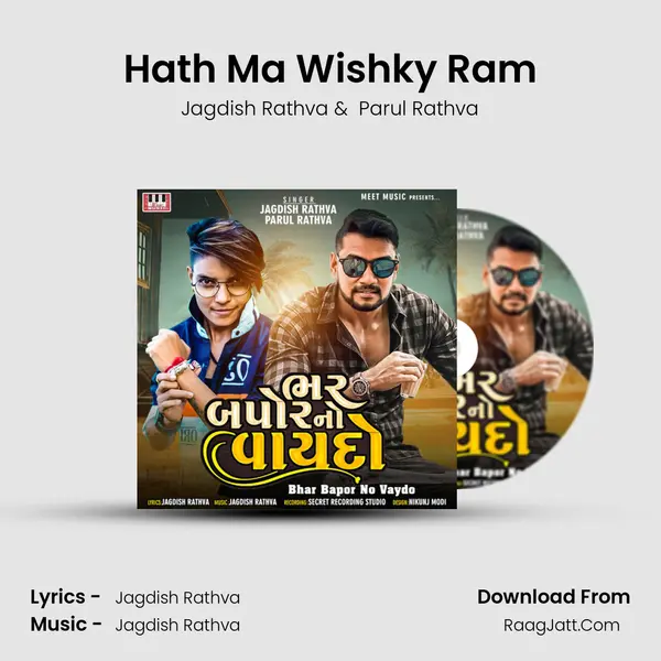 Hath Ma Wishky Ram MP3 Song by Jagdish Rathva Cover
