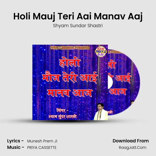 Holi Mauj Teri Aai Manav Aaj Cover