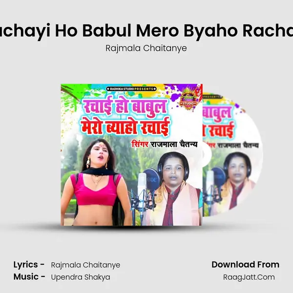 Rachayi Ho Babul Mero Byaho Rachayi MP3 Song by Rajmala Chaitanye Cover
