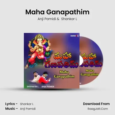 Maha Ganapathim mp3 song