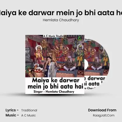 Maiya ke darwar mein jo bhi aata hai mp3 song