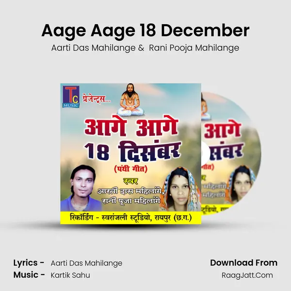 Aage Aage 18 December Cover