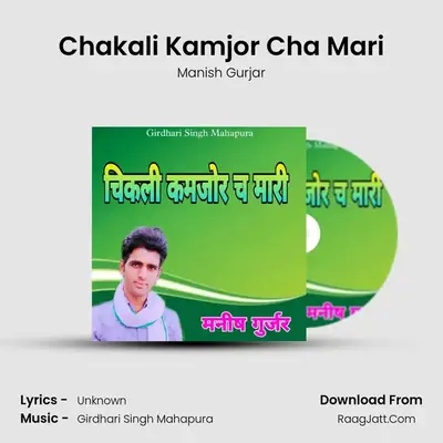 Chakali Kamjor Cha Mari Cover