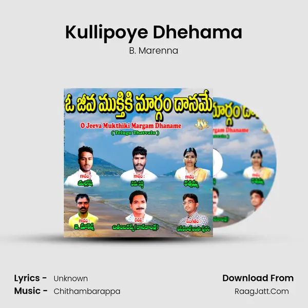Kullipoye Dhehama MP3 Song by B. Marenna Cover