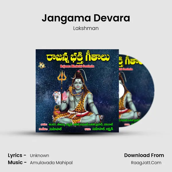 Jangama Devara MP3 Song by Lakshman Cover