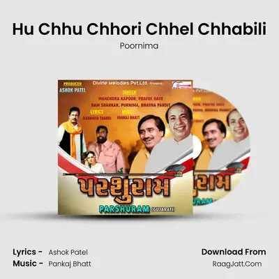 Hu Chhu Chhori Chhel Chhabili MP3 Song by Poornima Cover